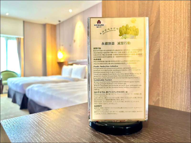 環境部旅宿綠色認證》五星級飯店：樂於響應本土認證 - 生活 - 自由時報電子報