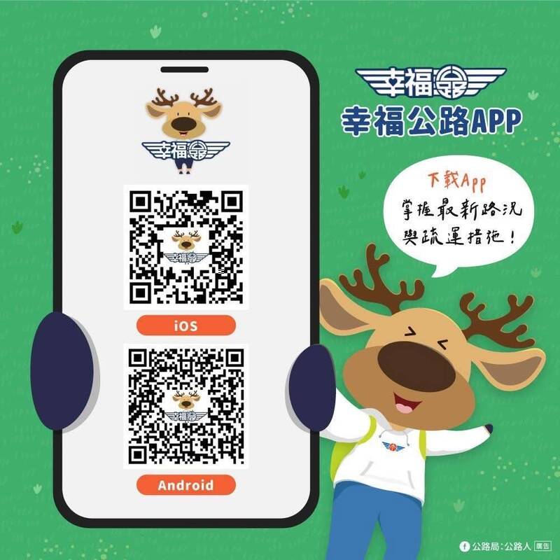 公路局預測今易塞車路段 國道銜接處、觀光區最嚴重 - 生活 - 自由時報電子報