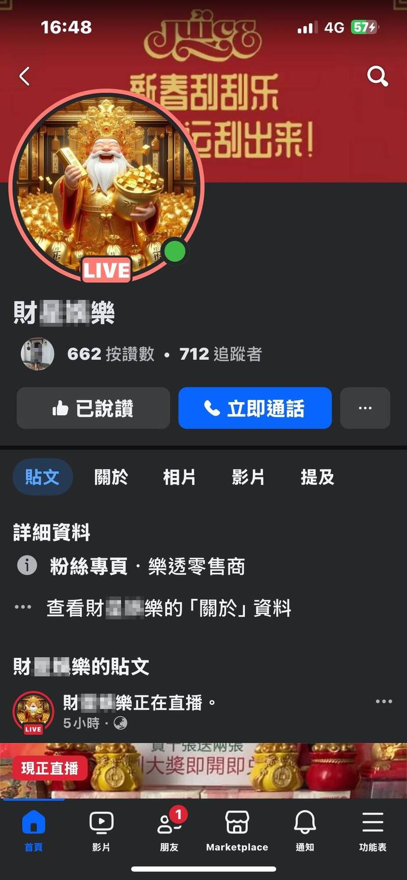 刮刮樂3次未中獎全額退款？男大生被詐光2.8萬生活費 - 社會 - 自由時報電子報