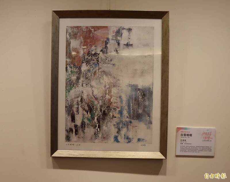 苗縣「施情畫義．千動愛心」美術特展 募67萬善款捐7社福團體 - 生活 - 自由時報電子報