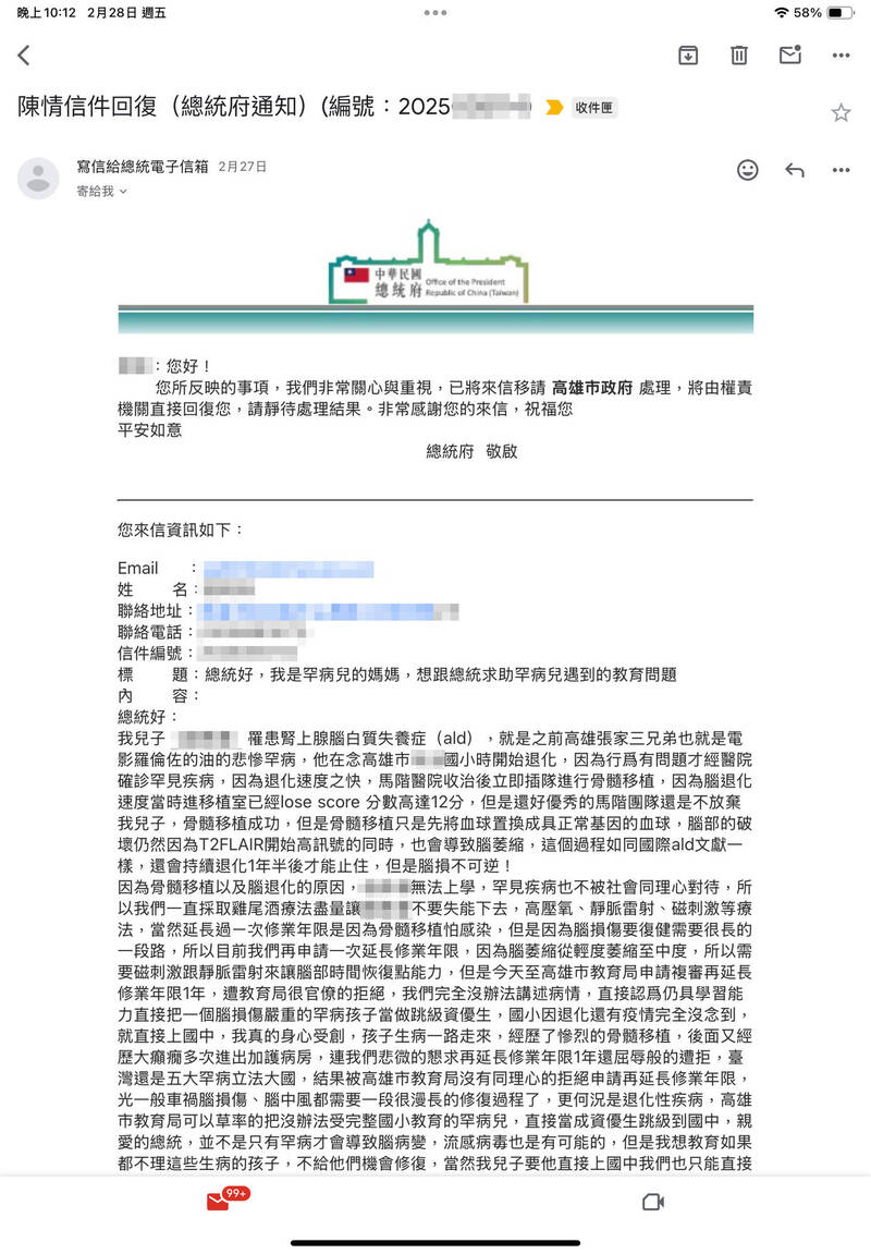 「台版羅倫佐」特教生申請延長修業遭拒母向總統陳情  高市教育局同意了 - 生活 - 自由時報電子報