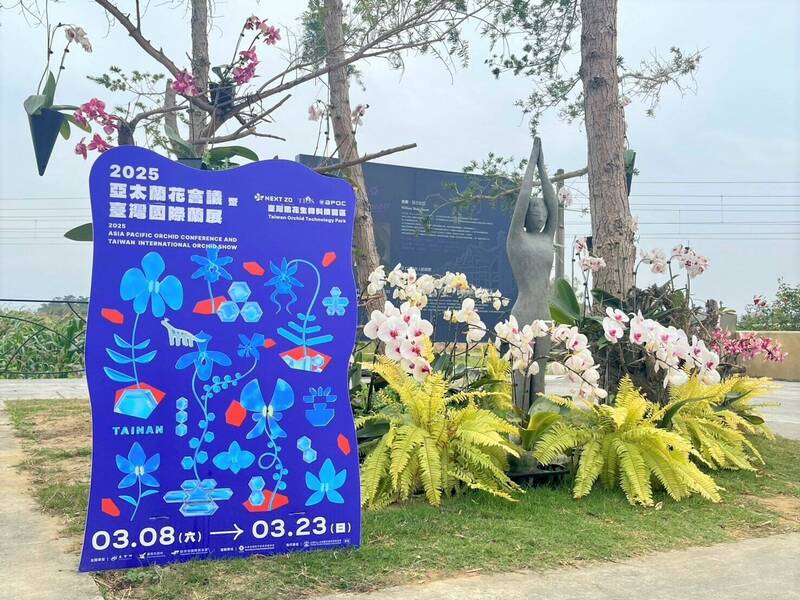 台灣國際蘭展好貼心 3/8起週末無障礙專車直達 - 生活 - 自由時報電子報