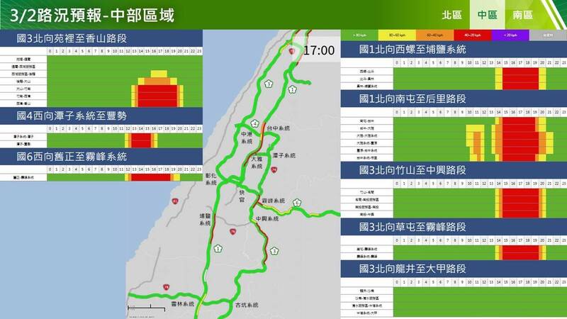 收假日中部區域路況預報。(高公局提供) 收假日中部區域路況預報。(高公局提供)