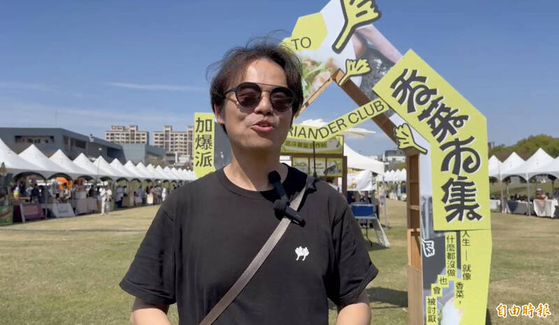 明天還有1天！彰化「香菜市集」登場 香菜控大會師 - 生活 - 自由時報電子報