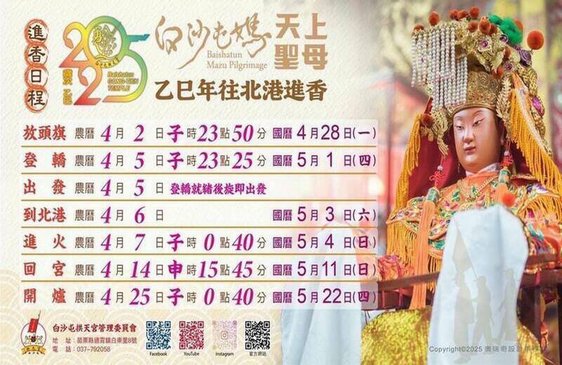 鹿港龍王祭6聖筊擇定5/3 地方驚喜：正巧先恭迎白沙屯媽祖？ - 生活 - 自由時報電子報