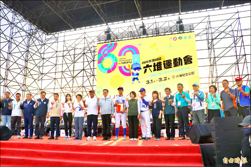 六堆運動會一甲子 逾八千選手參與 - 生活 - 自由時報電子報