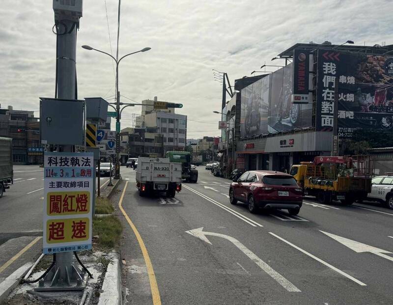 不怕罰？彰縣19處科技執法上路第一天 違規3大排名竟跟宣導期完全一樣 - 社會 - 自由時報電子報