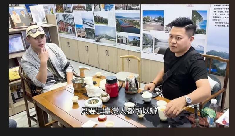 泉州台青創業園總負責人林金城(右)配偶吳春燕,在泉州開設「福建省發財信息科技有限公司」,招攬台灣人赴中辦中國身分證 。(圖擷取自「八炯」中國統戰紀錄片) 泉州台青創業園總負責人林金城(右)配偶吳春燕,在泉州開設「福建省發財信息科技有限公司」,招攬台灣人赴中辦中國身分證 。(圖擷取自「八炯」中國統戰紀錄片)