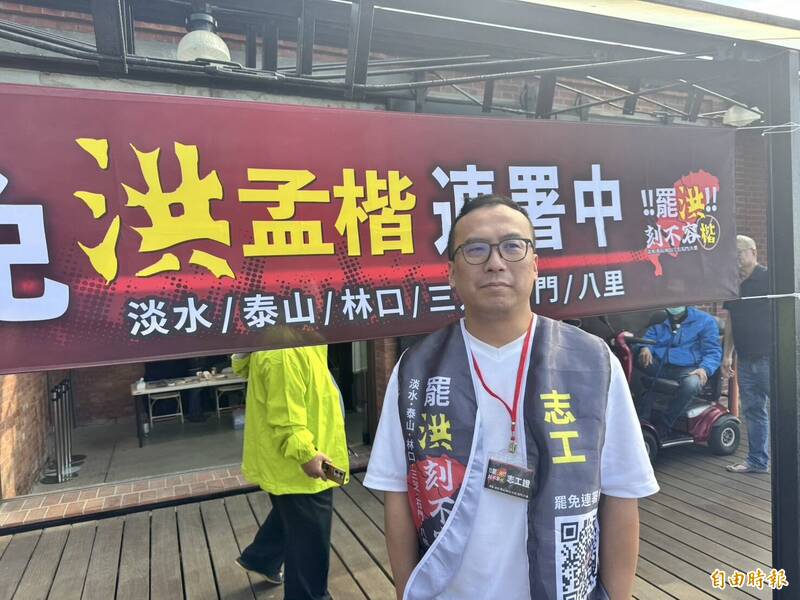 「罷洪」行動目標逾5萬份連署 方柏翔：3月中衝刺 - 政治 - 自由時報電子報