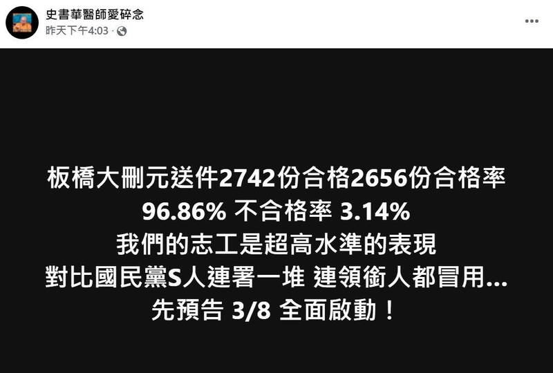 40天拚4萬份！板橋大刪元：罷免葉元之二階連署 3/8全面啟動 - 政治 - 自由時報電子報