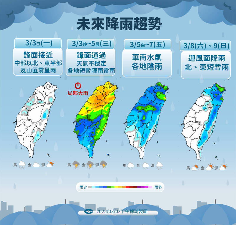 未來降雨趨勢。(中央氣象署提供) 未來降雨趨勢。(中央氣象署提供)