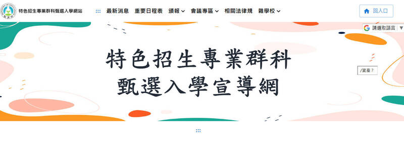 高中職特招專業群科甄選入學 教育部：考生可跨區報名 - 生活 - 自由時報電子報