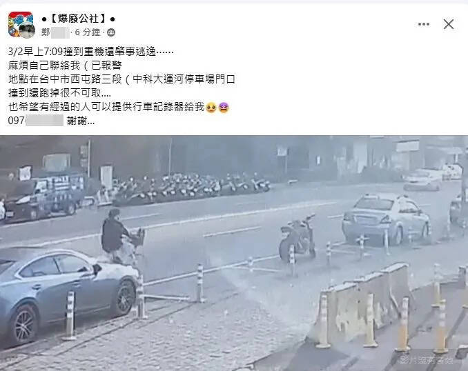 市價40萬重機遭YouBike擊落車主氣炸上網「緝兇」高中生出面認了 - 社會 - 自由時報電子報