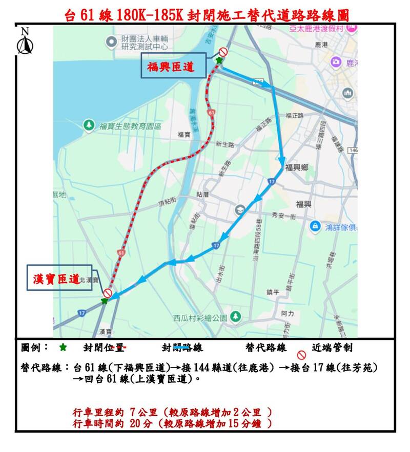 用路人注意！ 台61彰化段3/5路面施工封閉 替代道路曝 - 生活 - 自由時報電子報