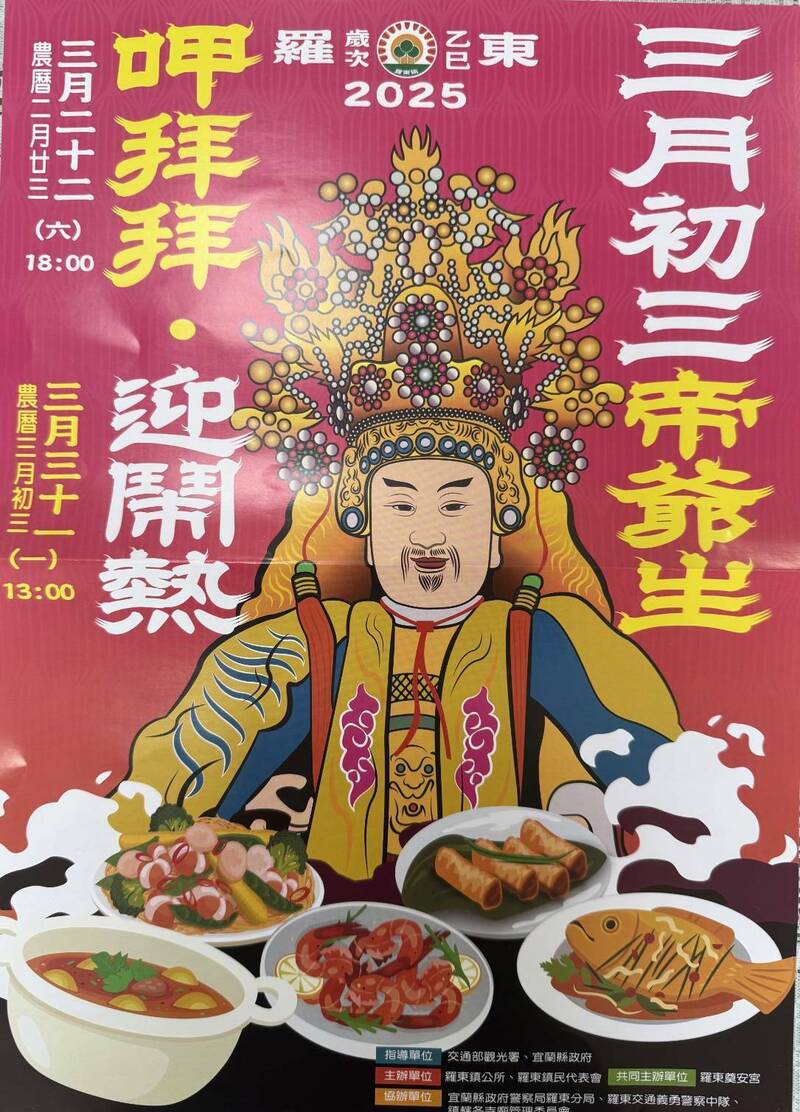 羅東呷拜拜3/22席開500桌 一桌3000元11日起開放預訂 - 生活 - 自由時報電子報