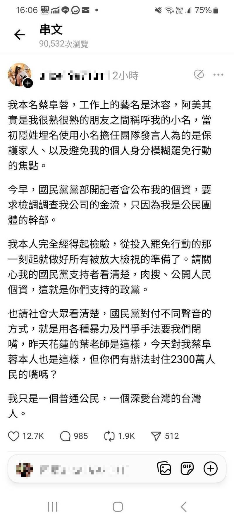 被國民黨曝光罷團身分竟是她 嗆國民黨挑錯人查水表 - 政治 - 自由時報電子報