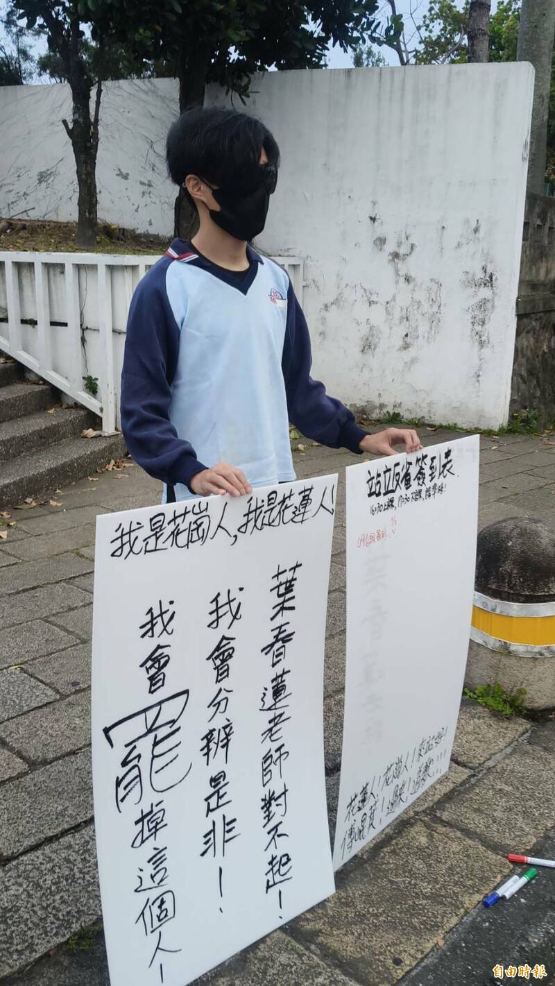 花崗校友校門前舉牌聲援葉老師 校方：尊重校友言論自由 - 政治 - 自由時報電子報
