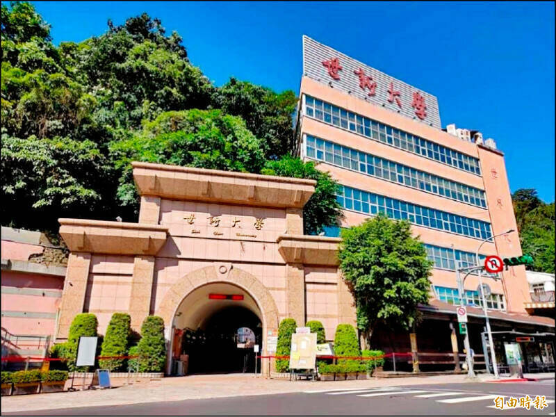 被控大規模取消選修課 世新聲明：停開課僅占總數5.5％ - 生活 - 自由時報電子報