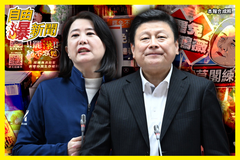 自由爆新聞》國民黨「霸凌老師、肉搜公民」踩底線！網轟罷免百年爛黨 - 政治 - 自由時報電子報