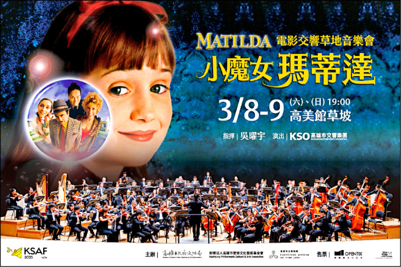 春藝「小魔女瑪蒂達」 週六、日晚登場 - 生活 - 自由時報電子報