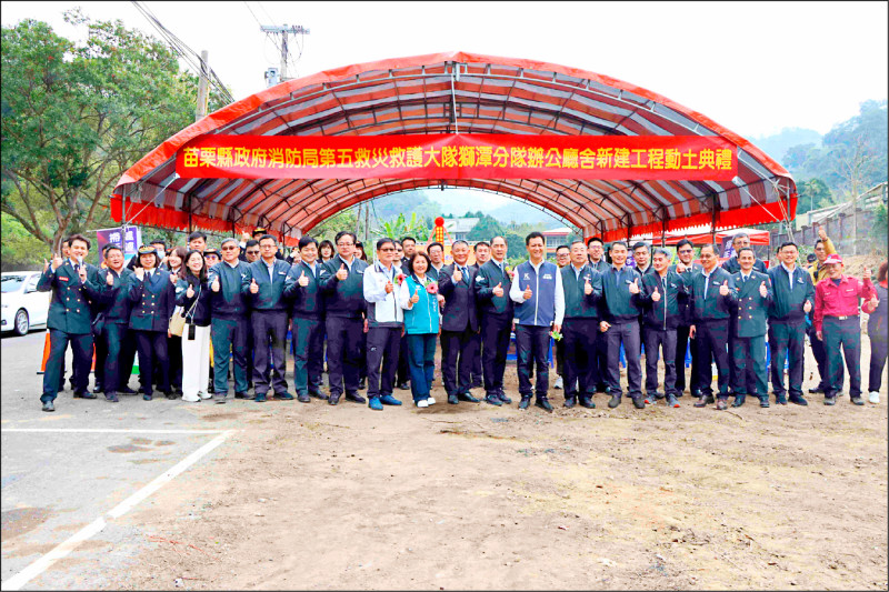 獅潭消防分隊 異地新建廳舍動工 - 生活 - 自由時報電子報