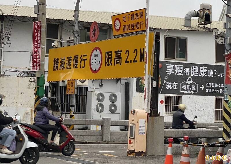 冏！大甲民生地下道限高架昨午完工 即遭兩貨車撞毀 - 生活 - 自由時報電子報