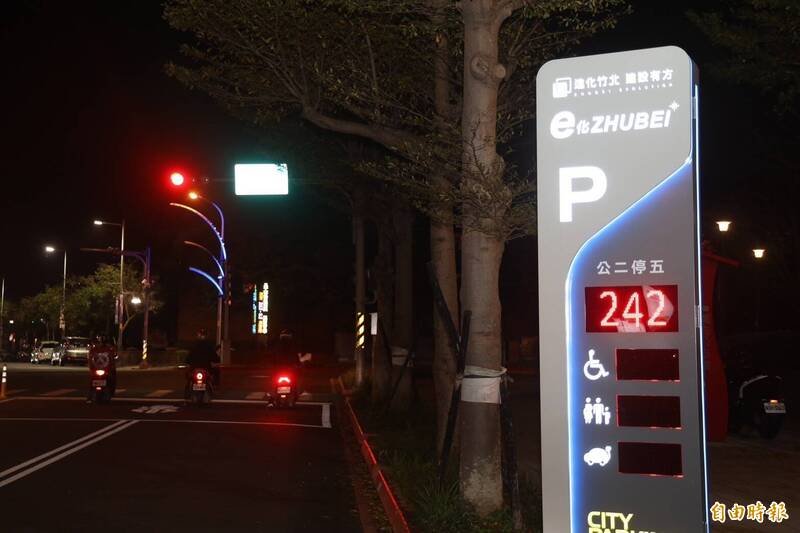 竹北市27處公有停車場完成E化 另7處公所再想方法 - 生活 - 自由時報電子報