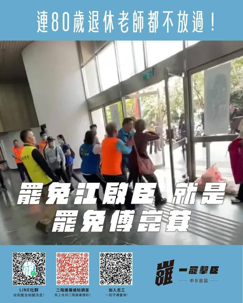 台中6藍委一階罷免都過關 罷團：戰役還沒結束將邁向第二階段連署 - 政治 - 自由時報電子報