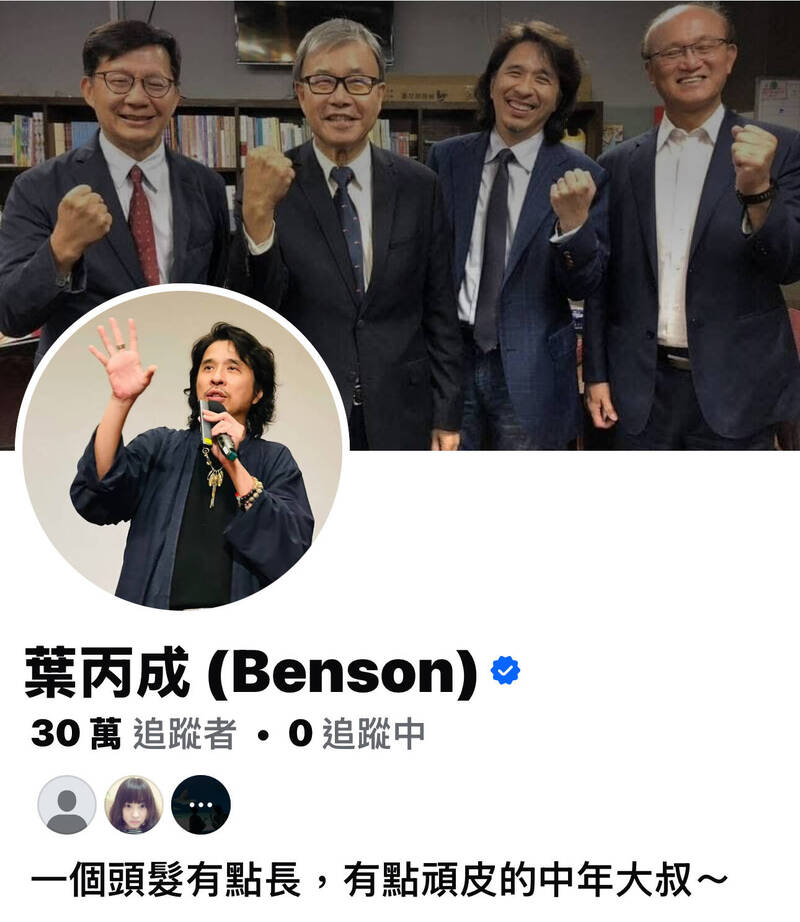 有家長發文全包代作學檔  葉丙成：幫孩子作弊是害他 - 生活 - 自由時報電子報