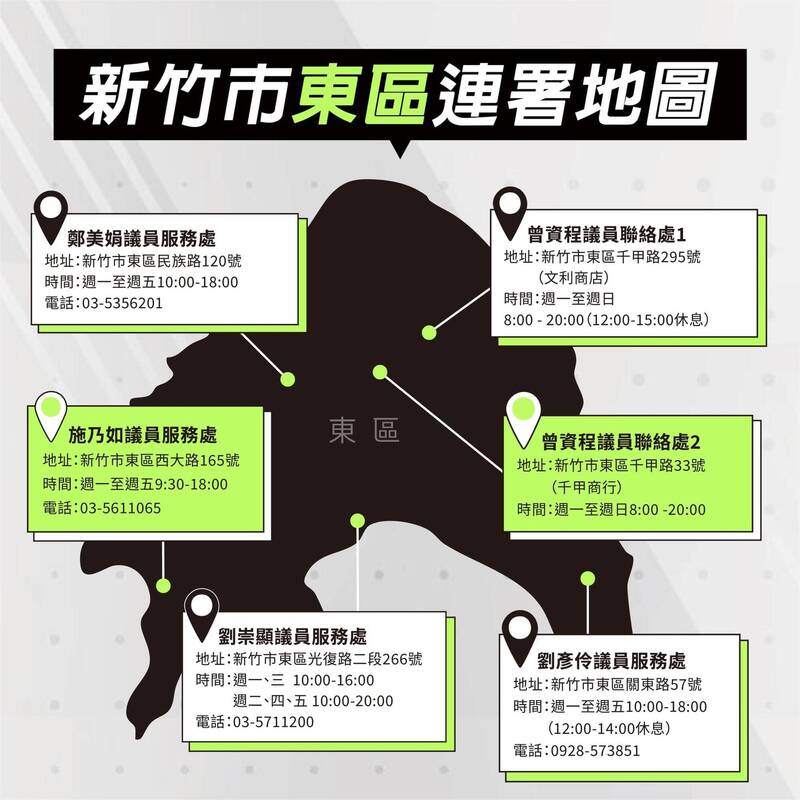 竹市罷免鄭正鈐、高虹安二階 共12處實體連署站 - 政治 - 自由時報電子報