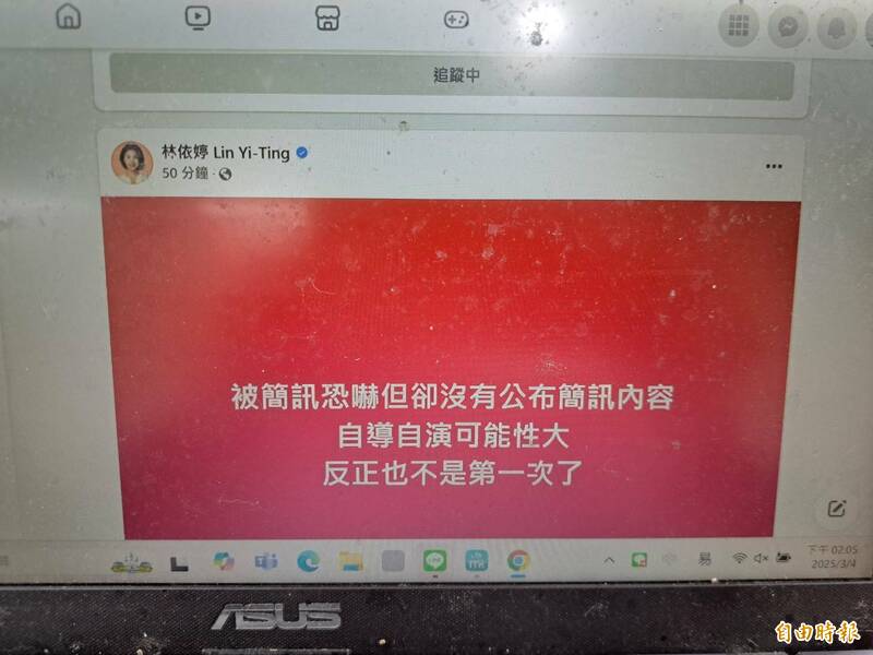遭恐嚇與選舉有關？ 陳亭妃：不揣測會以德報怨 - 政治 - 自由時報電子報