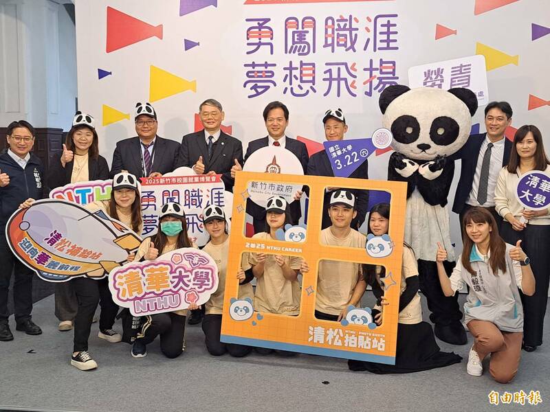 社會新鮮人看過來！ 竹市5大學校園就業博覽會3/15起跑 - 生活 - 自由時報電子報