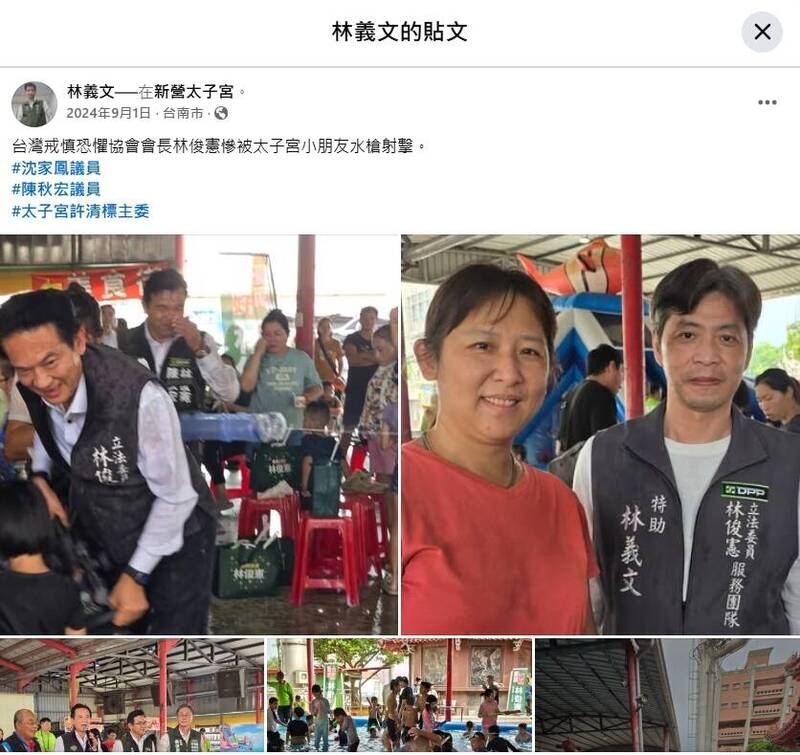 陳亭妃報案遭恐嚇 傳簡訊男子曝光是「林俊憲前特助」 - 政治 - 自由時報電子報