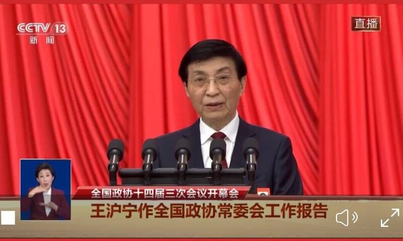 中國全國政協會議開幕 王滬寧：加強海內外中華兒女大合作 - 國際 - 自由時報電子報