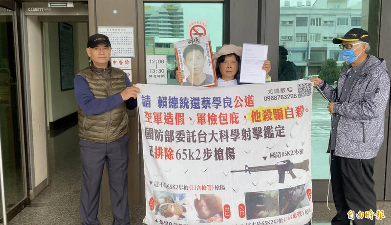 空軍兒中彈慘死監察院出手了 蔡學良媽媽轟東檢：有新證據卻擺爛 - 社會 - 自由時報電子報