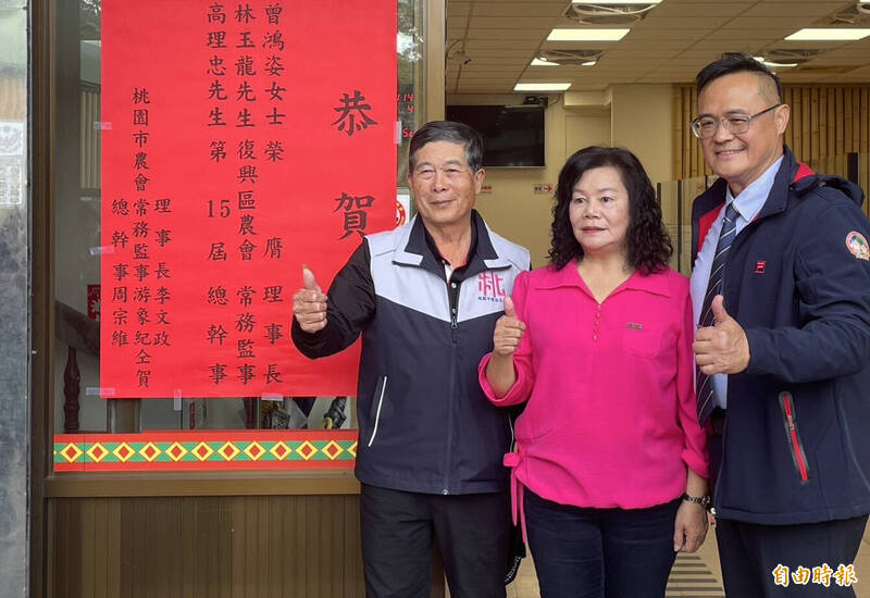 桃園市大溪、復興區農會改選  當權派大獲全勝 - 生活 - 自由時報電子報