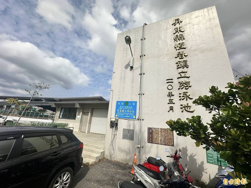 一度佈滿青苔！ 恆春鎮立泳池「開開關關」惹民怨 - 生活 - 自由時報電子報