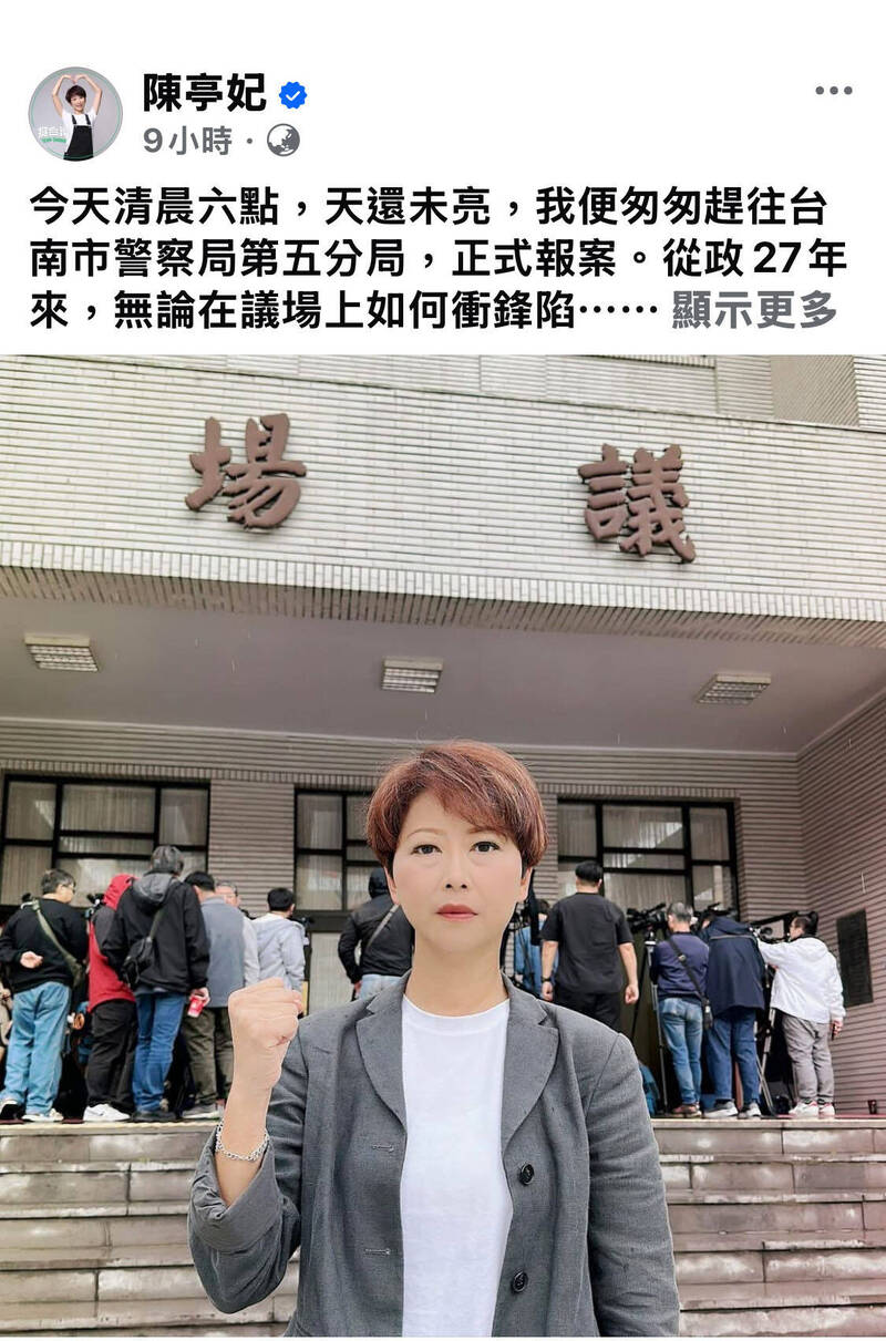 陳亭妃控遭林義文傳簡訊恐嚇 林俊憲回應了 - 政治 - 自由時報電子報