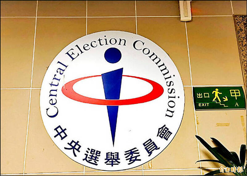 《TAIPEI TIMES》 Petitions to recall 32 KMT legislators advance: CEC - 焦點 - 自由時報電子報