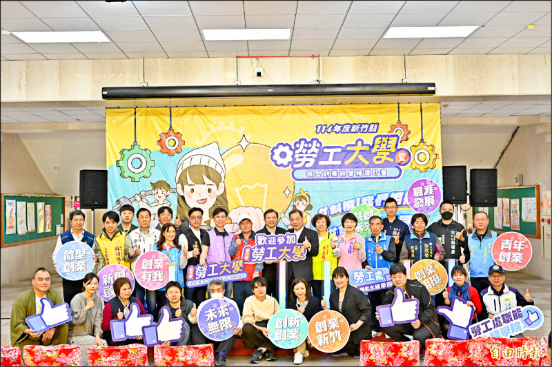 竹縣勞工大學開課 160場課程充電 - 生活 - 自由時報電子報