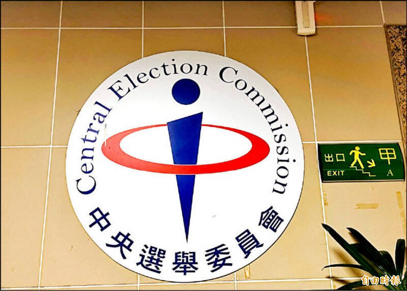 罷免綠委「死人連署」多！中選會：各縣市政府勾稽查對 - 政治 - 自由時報電子報
