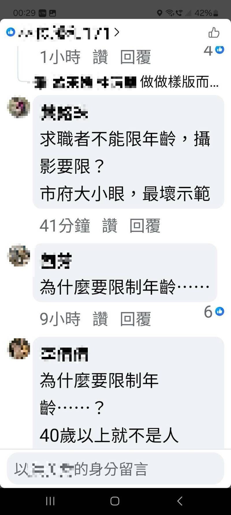 竹市辦賞花季攝影賽僅1週且限18-40歲參加 市民留言批年齡歧視 - 生活 - 自由時報電子報