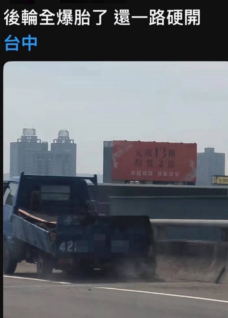 貨車後輪全爆拖地狂奔 台中台74線驚險畫面曝光 - 社會 - 自由時報電子報