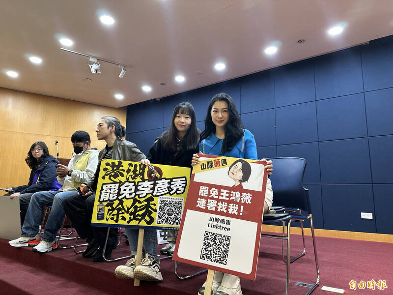 罷免二階開戰 「山除薇害」擬成立海外志工團 - 政治 - 自由時報電子報