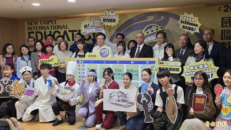 新北教育博覽會實體展3/29登場 融入AI適性測驗助學子了解志向 - 生活 - 自由時報電子報