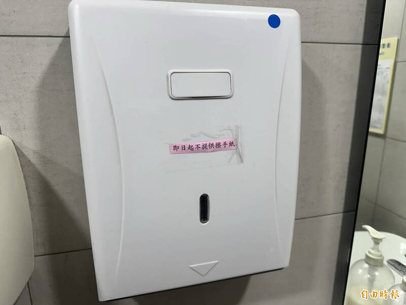 監察院內廁所即日起停止供應擦手巾、衛生紙。(記者林哲遠攝) 監察院內廁所即日起停止供應擦手巾、衛生紙。(記者林哲遠攝)