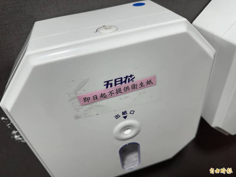 監察院內廁所即日起停止供應擦手巾、衛生紙。(記者林哲遠攝) 監察院內廁所即日起停止供應擦手巾、衛生紙。(記者林哲遠攝)