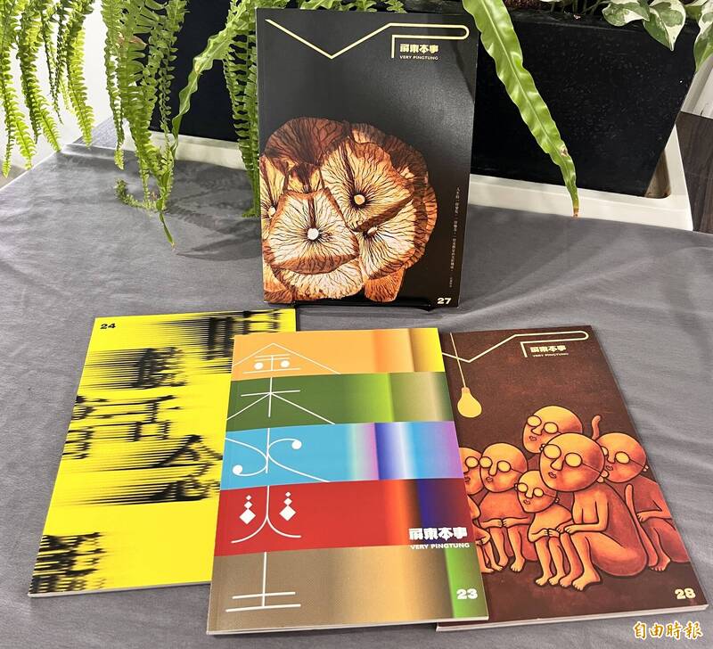 《屏東本事》季刊獲德國iF設計獎 台灣唯一獲獎出版品 - 生活 - 自由時報電子報