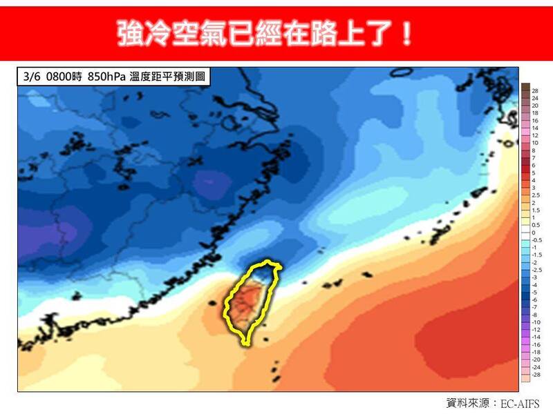 強冷空氣已在路上！明起至週六各地濕冷 低溫恐下探10度 - 生活 - 自由時報電子報