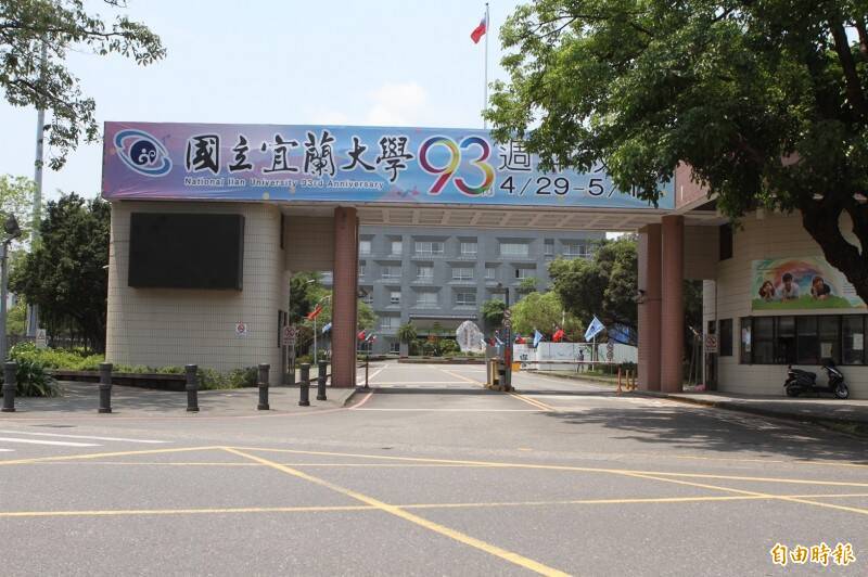 假報廢侵占8件校產 宜蘭大學前所長被解聘確定 - 社會 - 自由時報電子報